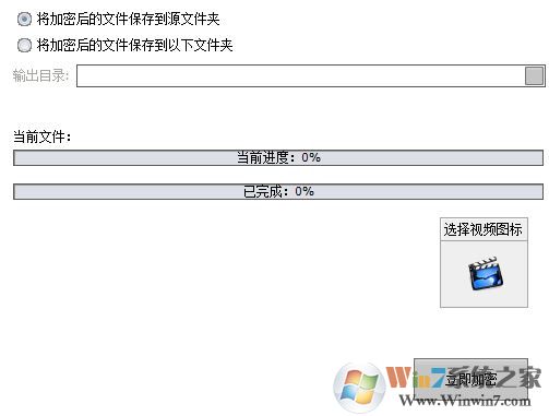 視頻防破解加密工具