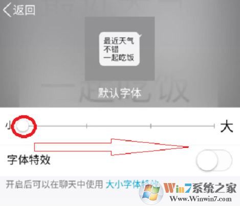 qq字體怎么改？教你修改QQ聊天界面字體的方法