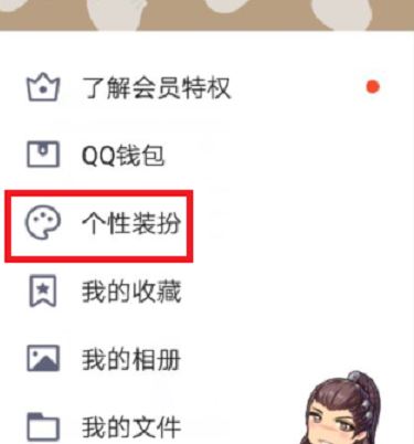 qq字體怎么改？教你修改QQ聊天界面字體的方法