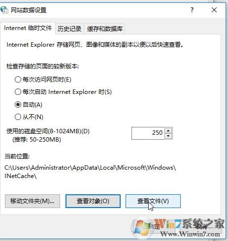 win10的Internet臨時(shí)文件怎么刪除?教你清理Internet臨時(shí)文件的方法