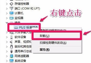 win10無線鍵盤輸入錯誤怎么辦？win10藍牙鍵盤出錯的解決方法