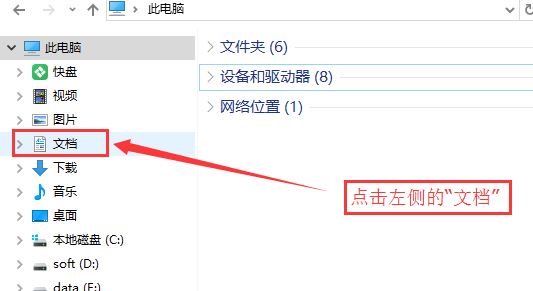 win10我的文檔路徑怎么改？win10自定義我的文檔路徑的設(shè)置方法