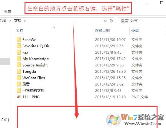 win10我的文檔路徑怎么改？win10自定義我的文檔路徑的設(shè)置方法