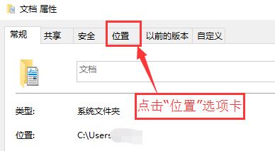 win10我的文檔路徑怎么改？win10自定義我的文檔路徑的設(shè)置方法