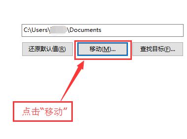 win10我的文檔路徑怎么改？win10自定義我的文檔路徑的設(shè)置方法