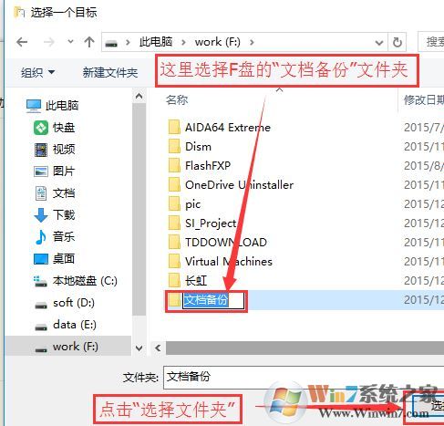 win10我的文檔路徑怎么改？win10自定義我的文檔路徑的設(shè)置方法