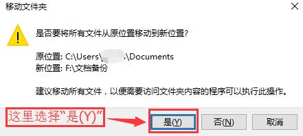 win10我的文檔路徑怎么改？win10自定義我的文檔路徑的設(shè)置方法