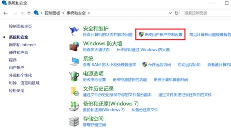 win10老是提示你要允許此應(yīng)用程序怎么辦？取消你要允許此應(yīng)用程序的教程