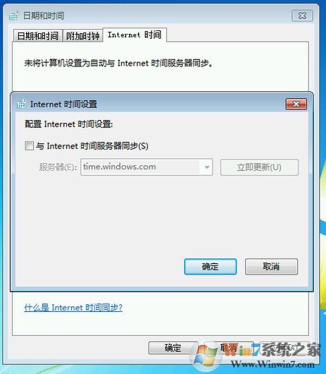 win7旗艦版系統(tǒng)自己更改系統(tǒng)時間怎么辦？