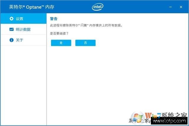 Intel傲騰內(nèi)存怎么用？Intel傲騰內(nèi)存安裝教程