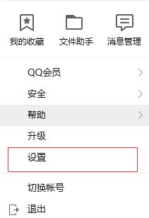 qq接受的文件在哪個文件夾？教你打開qq接受文件夾的方法