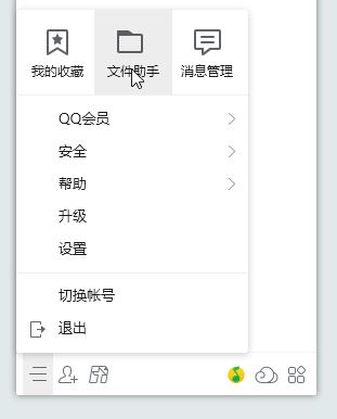 qq接受的文件在哪個文件夾？教你打開qq接受文件夾的方法