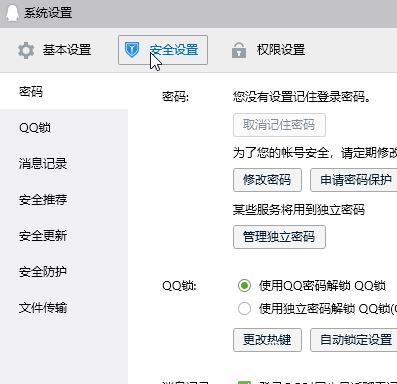 qq無法接收文件怎么辦？QQ無法接收任何文件的詳細(xì)解決方法