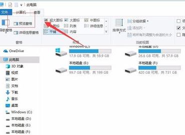 如何關(guān)閉win10文件預(yù)覽？win10關(guān)閉文件預(yù)覽的操作方法