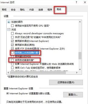 win10打開ie已停止工作怎么辦？win10 ie已停止工作的解決方法