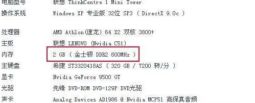 如何查看電腦內(nèi)存？查看內(nèi)存型號大小的方法