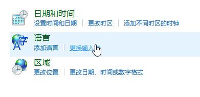 平板win10輸入法設(shè)置在哪里設(shè)置？win10平板設(shè)置輸入法圖文教程