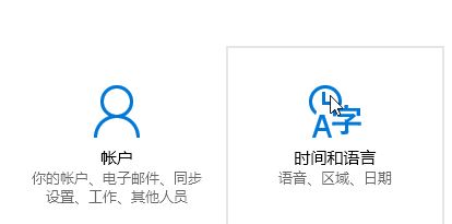 Win10家庭版怎么將語言修改為繁體？win10家庭版設(shè)置繁體的方法