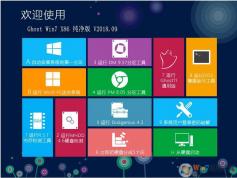 青蘋(píng)果家園GHOST WIN7 32位高速純凈版系統(tǒng)ISO鏡像V2018.09