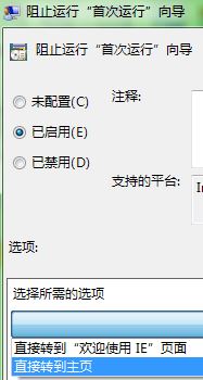 win7系統(tǒng)ie瀏覽器自動(dòng)彈出管理加載項(xiàng)該怎么辦？打開(kāi)ie自動(dòng)彈出管理加載項(xiàng)