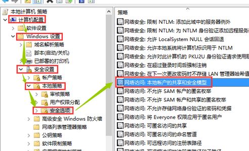 xp系統(tǒng)無法訪問win10共享怎么辦？xp訪問win10共享的設置方法