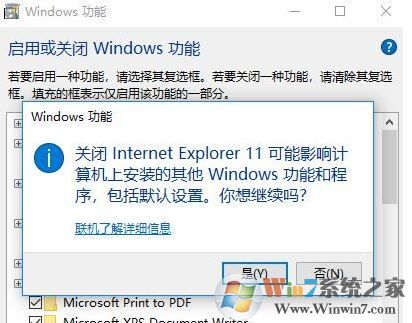 win10暴風(fēng)盒子加載不出來怎么辦？暴風(fēng)影音無法顯示暴風(fēng)盒子的解決方法