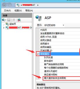 iis 上傳限制怎么改？win server中iis 限制ASP上傳文件大小的修復(fù)方法