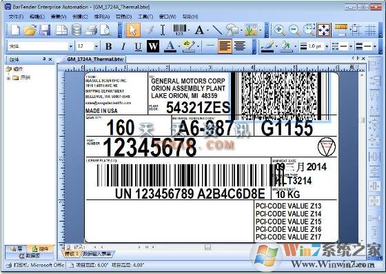 條碼標簽打印軟件BarTender v11.0.3146中文破解版