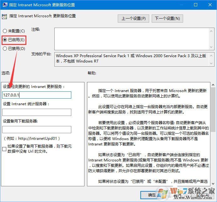 Win10 1709如何阻止并關(guān)閉自動更新？