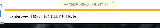 腳本長時(shí)間運(yùn)行未響應(yīng)怎么辦？win7瀏覽器由于腳本導(dǎo)致未響應(yīng)的解決方法