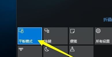 win10桌面模式快捷切換怎么操作？win10桌面平板模式切換方法