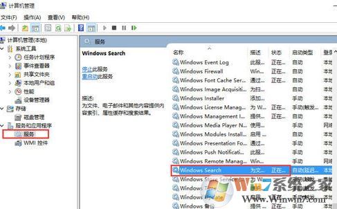 win10的搜索功能不能用怎么辦？win10無(wú)法搜索的解決方法