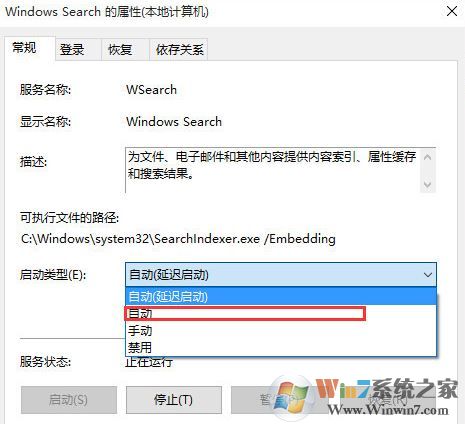 win10的搜索功能不能用怎么辦？win10無(wú)法搜索的解決方法