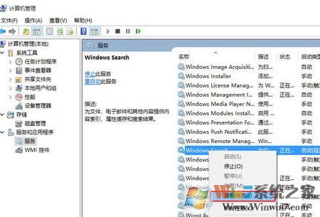 win10的搜索功能不能用怎么辦？win10無(wú)法搜索的解決方法