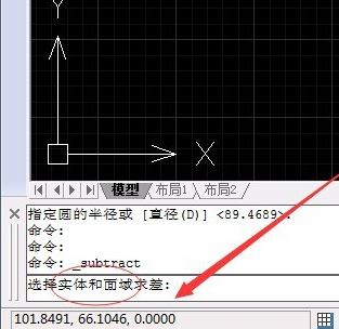 cad差集怎么用？Auto CAD三維差集詳細(xì)使用方法