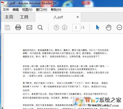 win10系統(tǒng)pdf無法打印怎么辦？win10無法打印PDF文件的解決方法