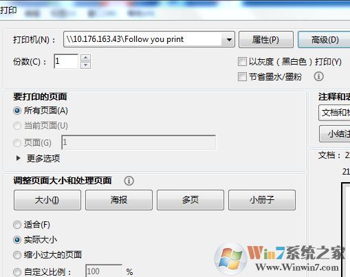 win10系統(tǒng)pdf無法打印怎么辦？win10無法打印PDF文件的解決方法