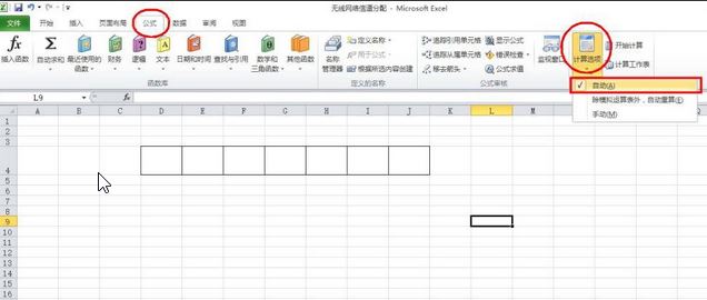 excel 2010公式不自動(dòng)計(jì)算怎么辦？excel計(jì)算公式自動(dòng)計(jì)算開啟/關(guān)閉方法