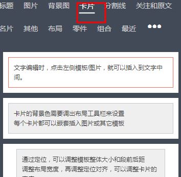 秀米編輯器怎么用？小編教你秀米編輯器排版的操作方法