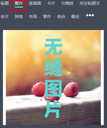 秀米編輯器怎么用？小編教你秀米編輯器排版的操作方法