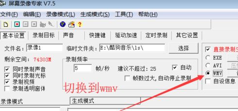 屏幕錄像專家完美破解版怎么錄像？屏幕錄像專家破解版錄屏教程