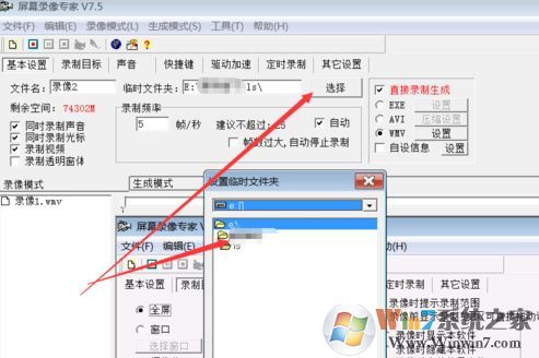 屏幕錄像專家完美破解版怎么錄像？屏幕錄像專家破解版錄屏教程