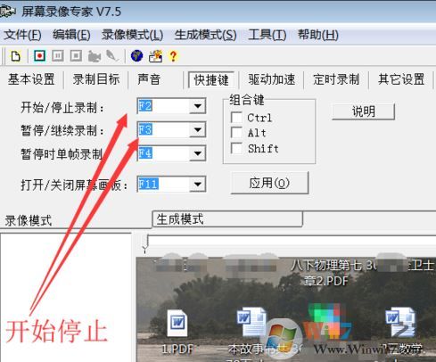 屏幕錄像專家完美破解版怎么錄像？屏幕錄像專家破解版錄屏教程