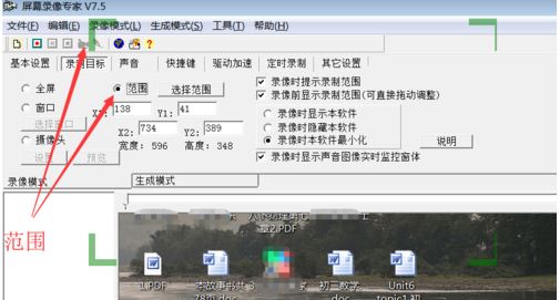 屏幕錄像專家完美破解版怎么錄像？屏幕錄像專家破解版錄屏教程