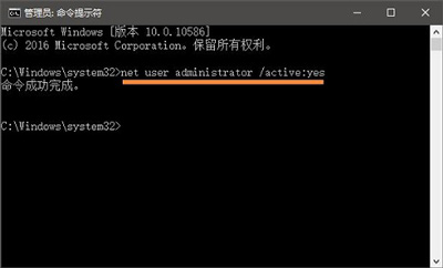 Win10管理員賬戶被禁用怎么辦