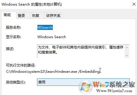 win10電腦搜索功能不能用怎么辦？win10搜索功能無法使用的解決方法