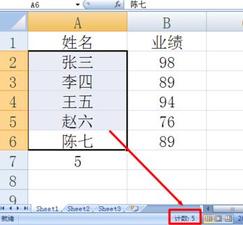 excel計(jì)數(shù)怎么用？小編教你excel計(jì)數(shù)統(tǒng)計(jì)的方法