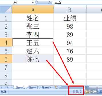 excel計(jì)數(shù)怎么用？小編教你excel計(jì)數(shù)統(tǒng)計(jì)的方法