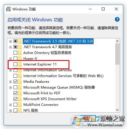 win10如何卸載ie瀏覽器？教你最徹底卸載ie瀏覽器！