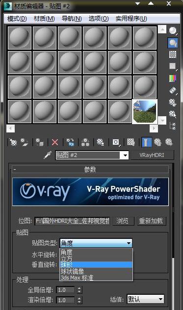 hdri貼圖怎么用？3DMAX中hdri貼圖功能詳解